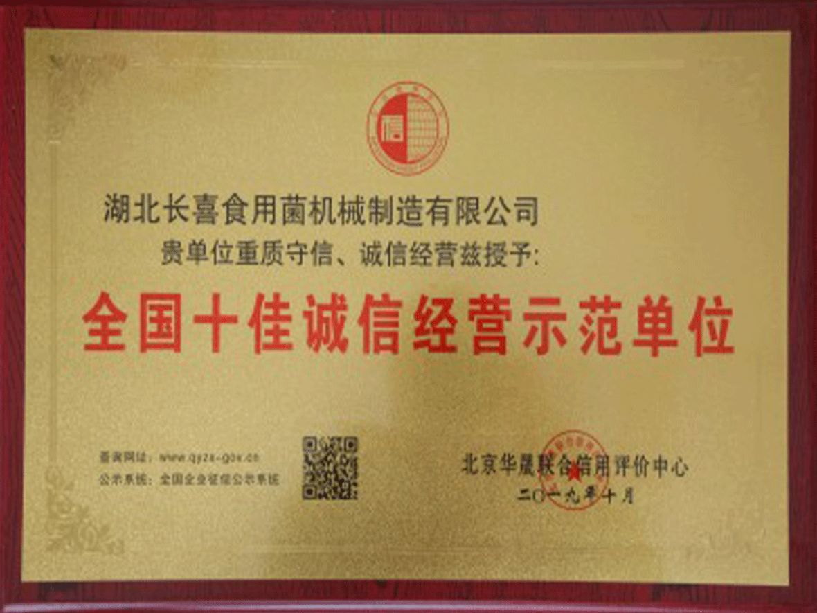 榮譽資質